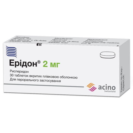 Эридон таблетки 2 мг №30